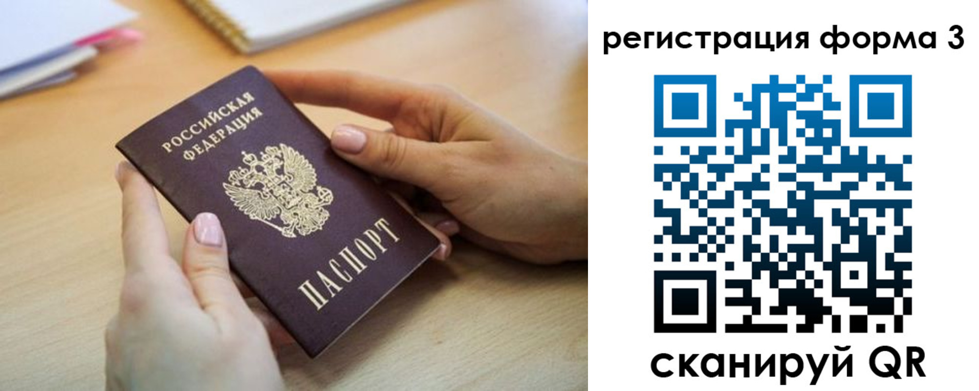 миграционный учет в Чувашии