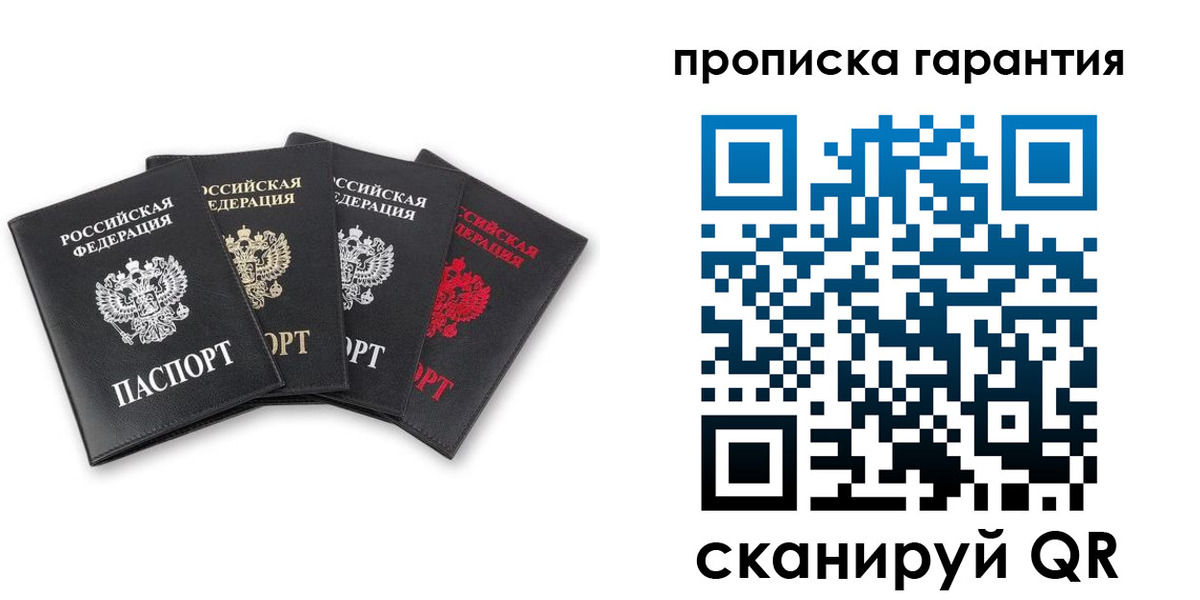 прописка поиск в Чувашии