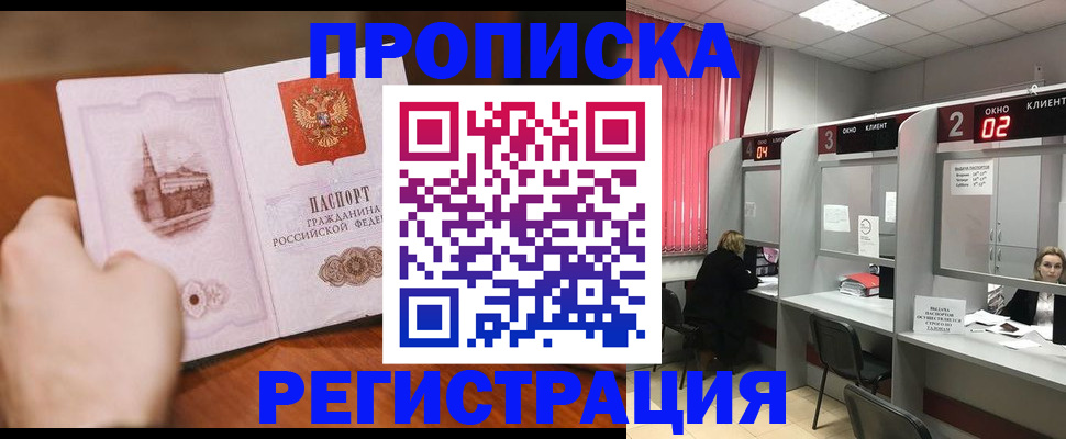 временная регистрация для школы в Чувашии