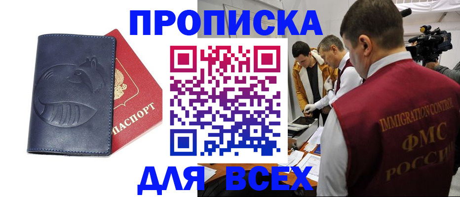 временная регистрация 2025 в Чувашии