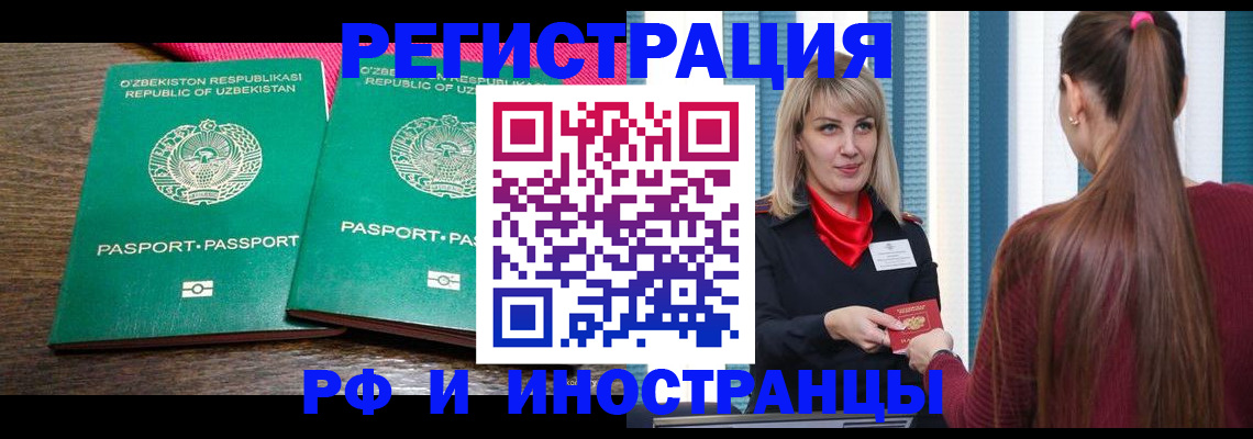 временная регистрация поиск в Чувашии