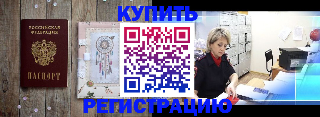 прописка в Чувашии